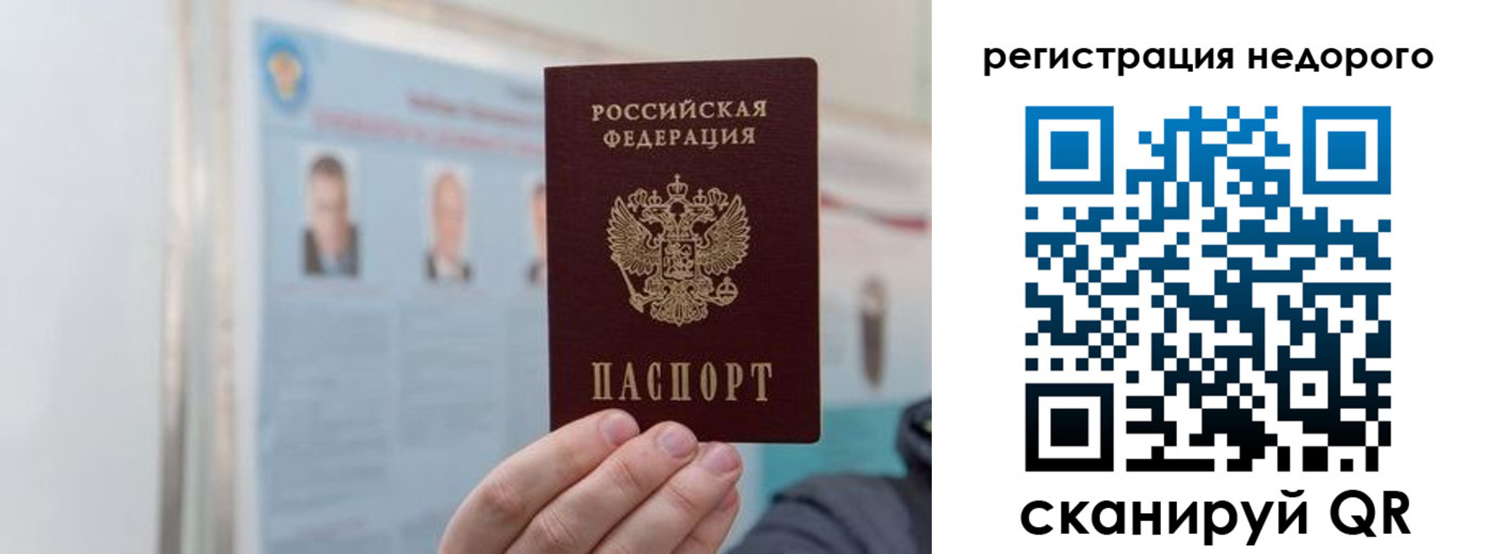 прописка 2025 в Саяногорске