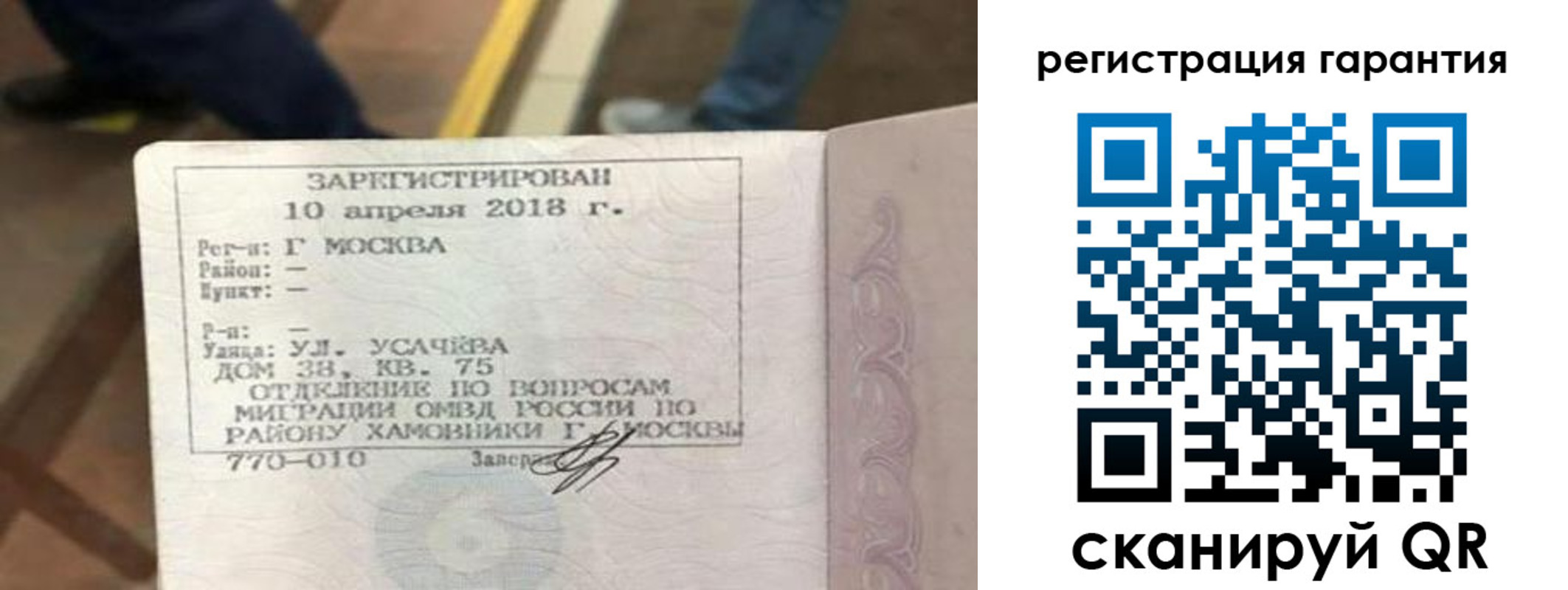 прописка поиск в Саяногорске