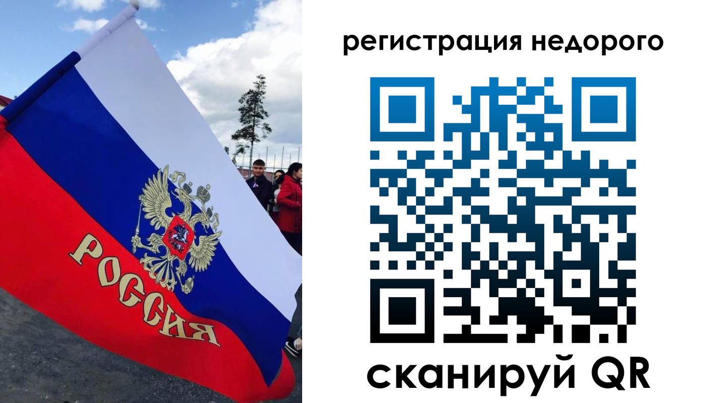 прописка регистрация в Саяногорске